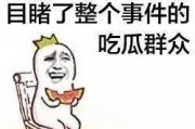 吃瓜不分年龄娱乐搞笑